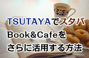 bookcafe