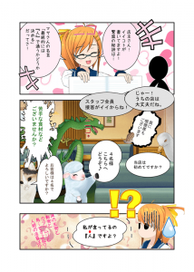 おすすめのビジスタスタ！ビジネスコミック・漫画(マンガ)まとめ