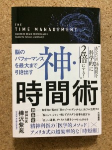 ビジネス本書評