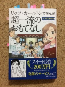 ビジネス本書評