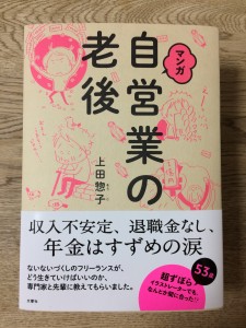 ビジネス本書評