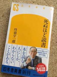 ビジネス本書評