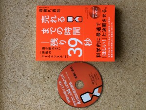 ビジネス本書評