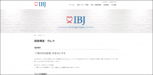 株式会社IBJ様