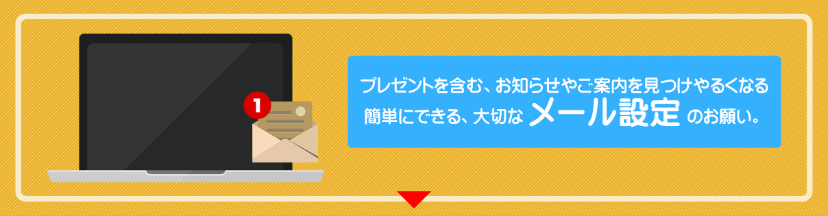 Gmailのメールの振り分け設定