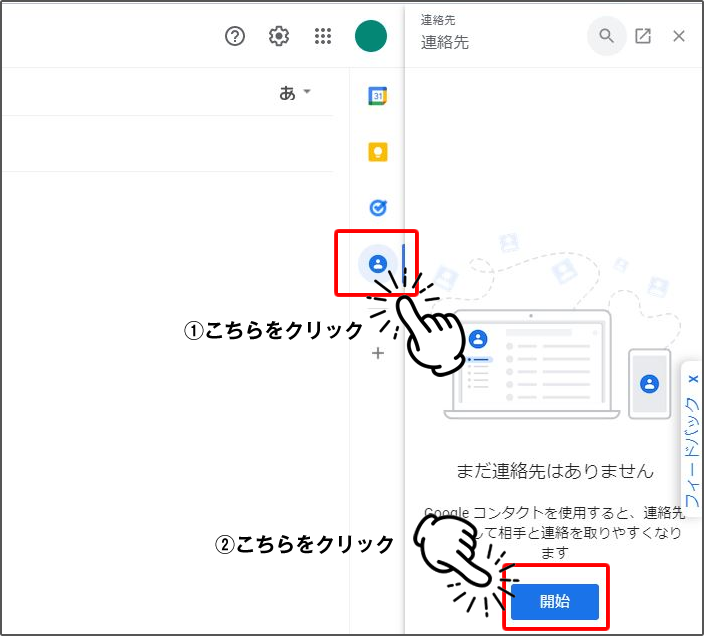 Gmail振分_004